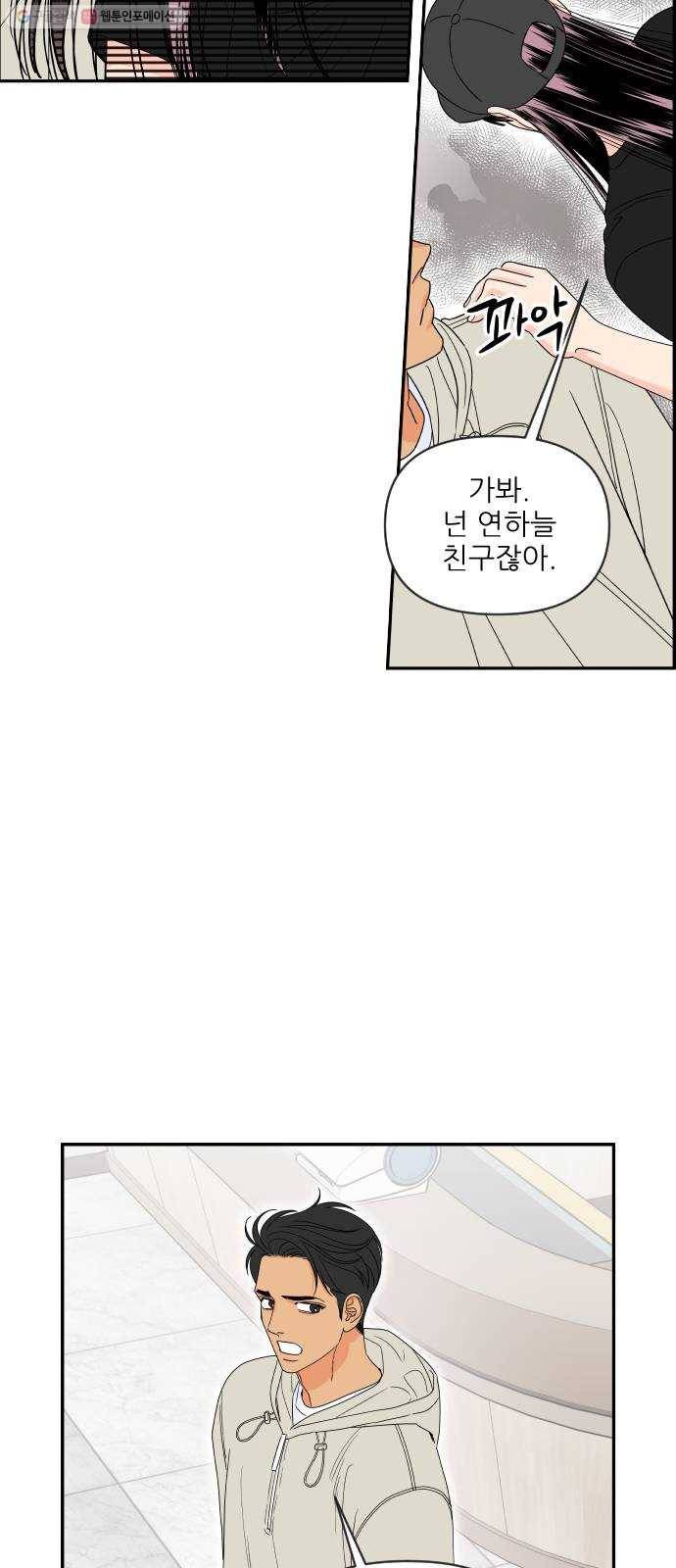 라일락 200 67화 9