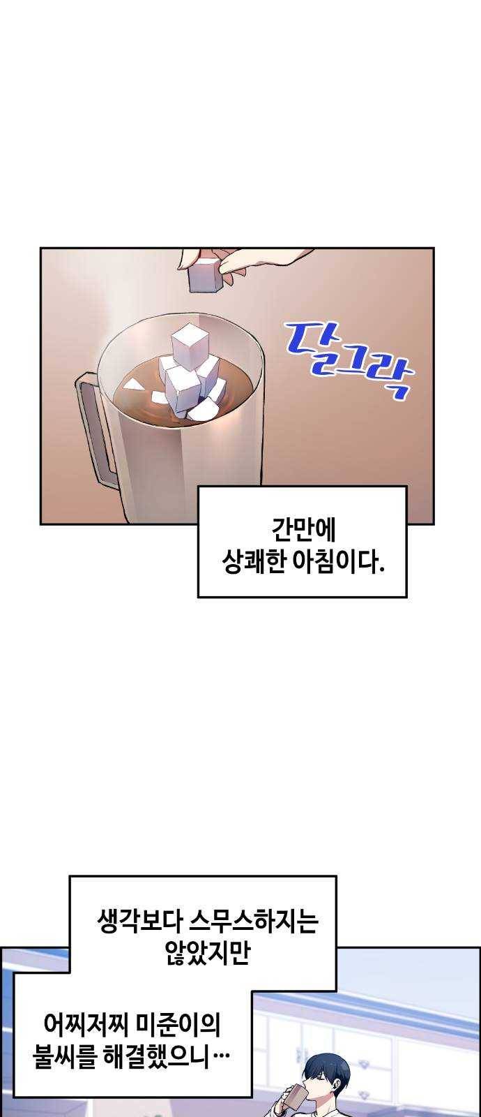 강남도깨비 12화 1