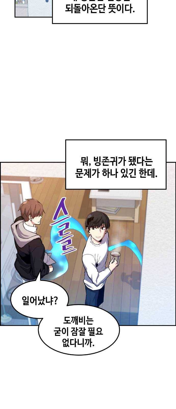 강남도깨비 12화 3