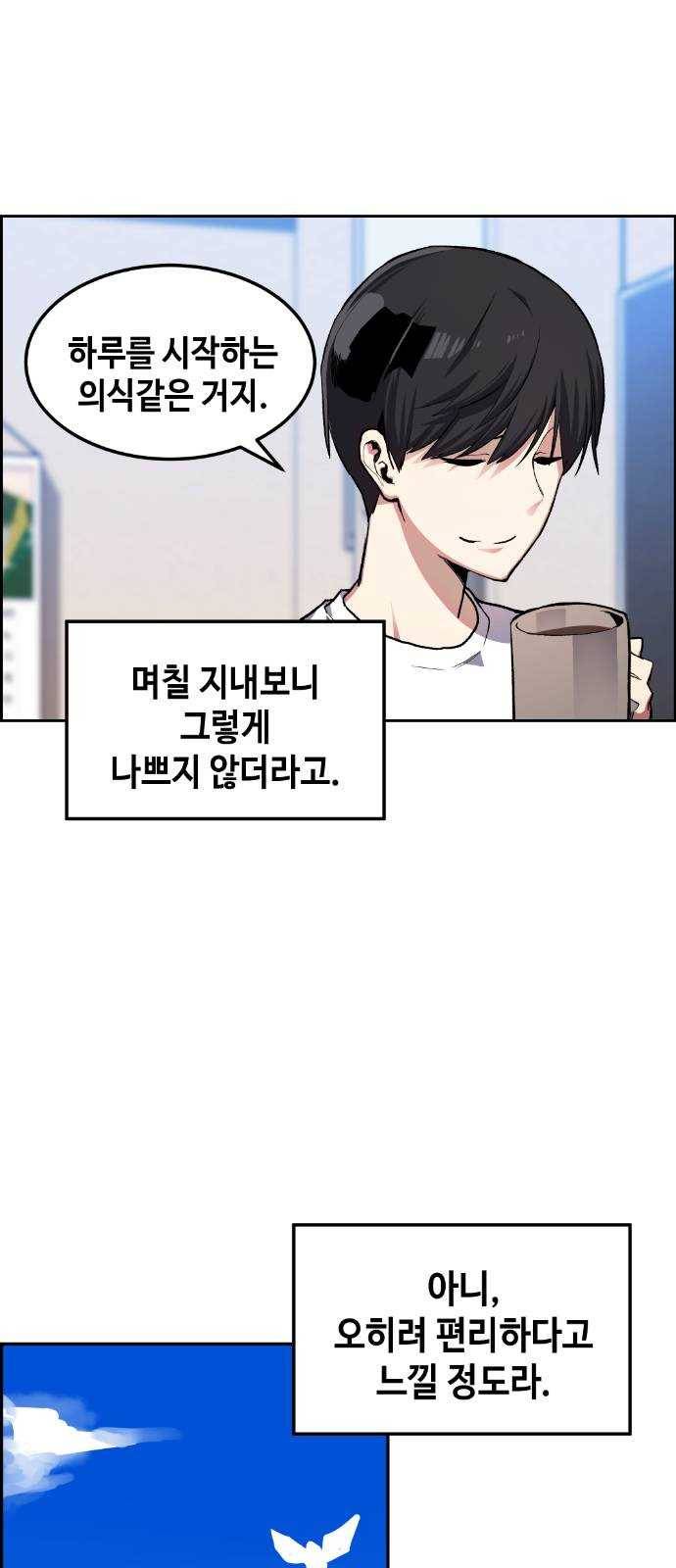 강남도깨비 12화 4
