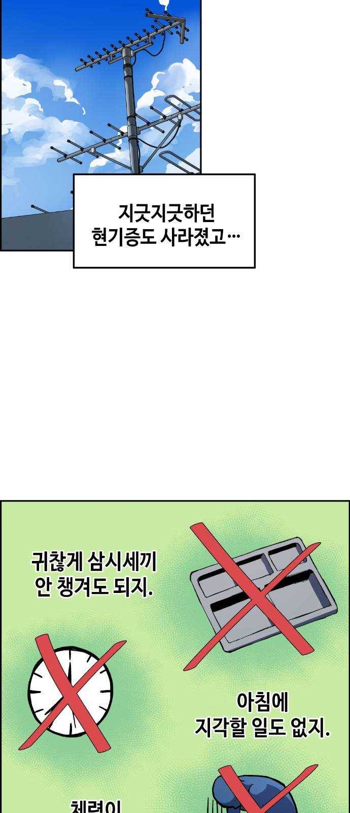 강남도깨비 12화 5