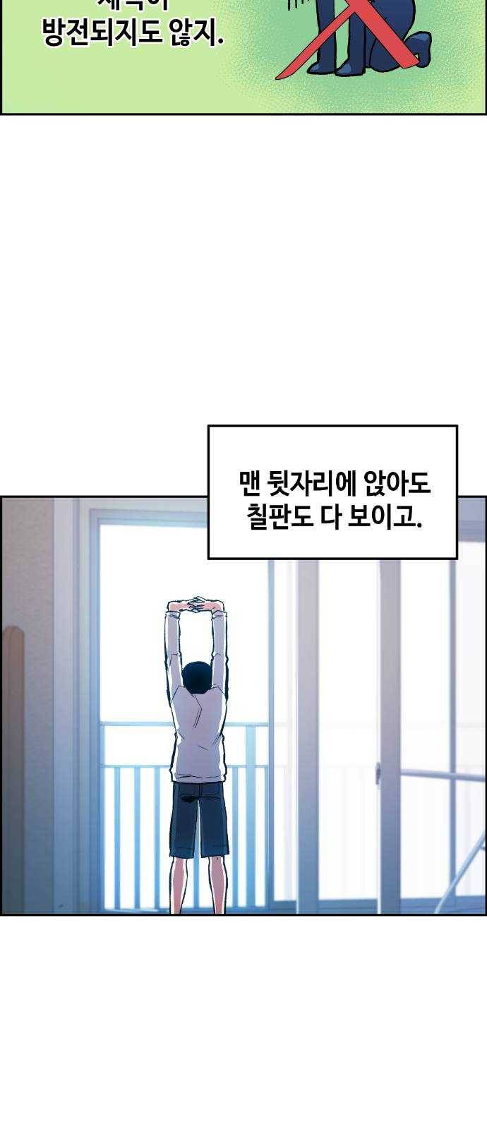 강남도깨비 12화 6