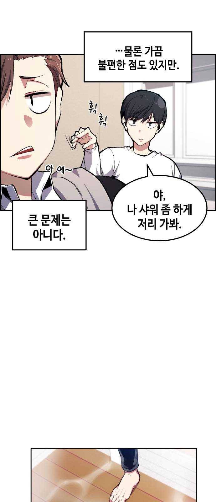 강남도깨비 12화 7