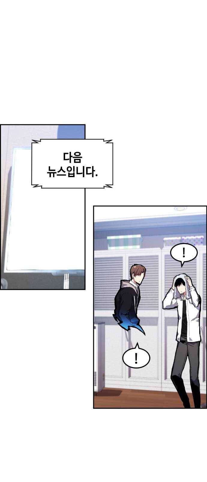 강남도깨비 12화 9