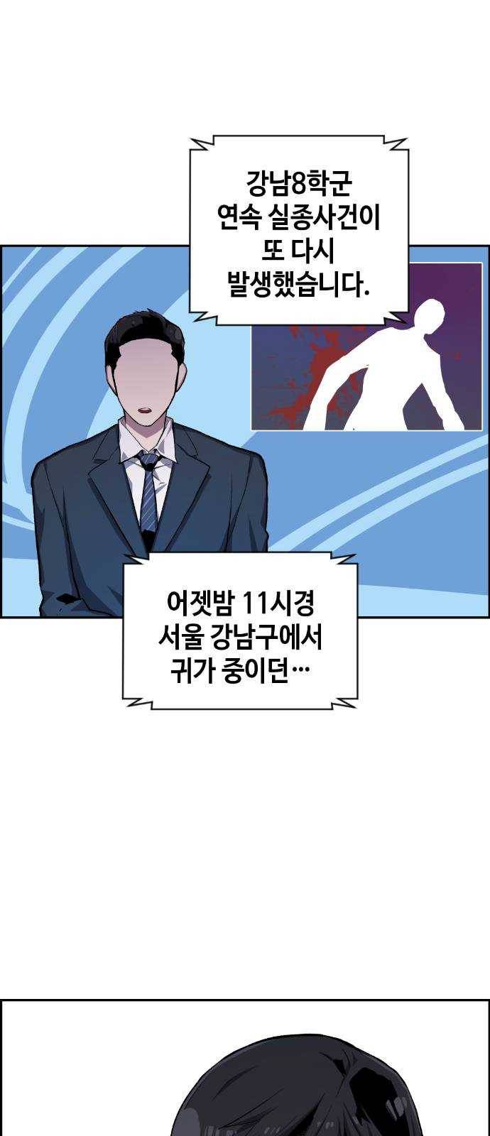 강남도깨비 12화 10