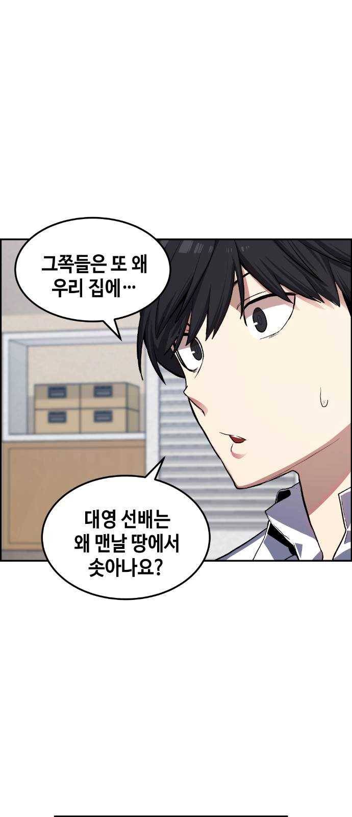강남도깨비 12화 14