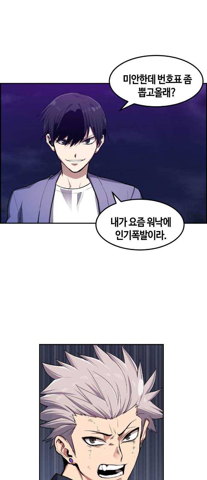 강남도깨비 20화 1