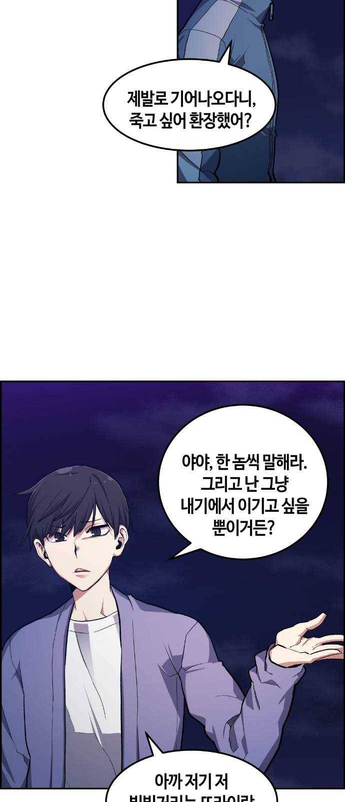 강남도깨비 20화 3