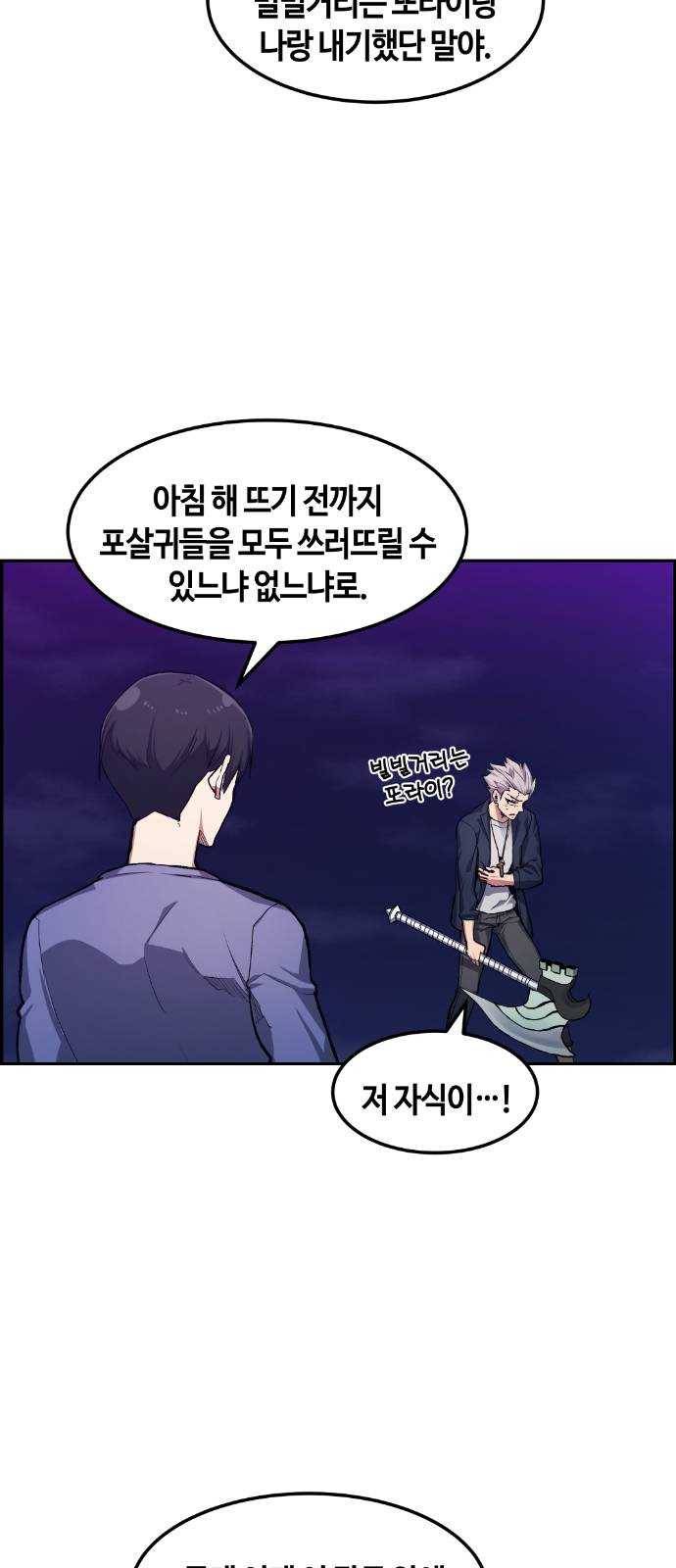 강남도깨비 20화 4