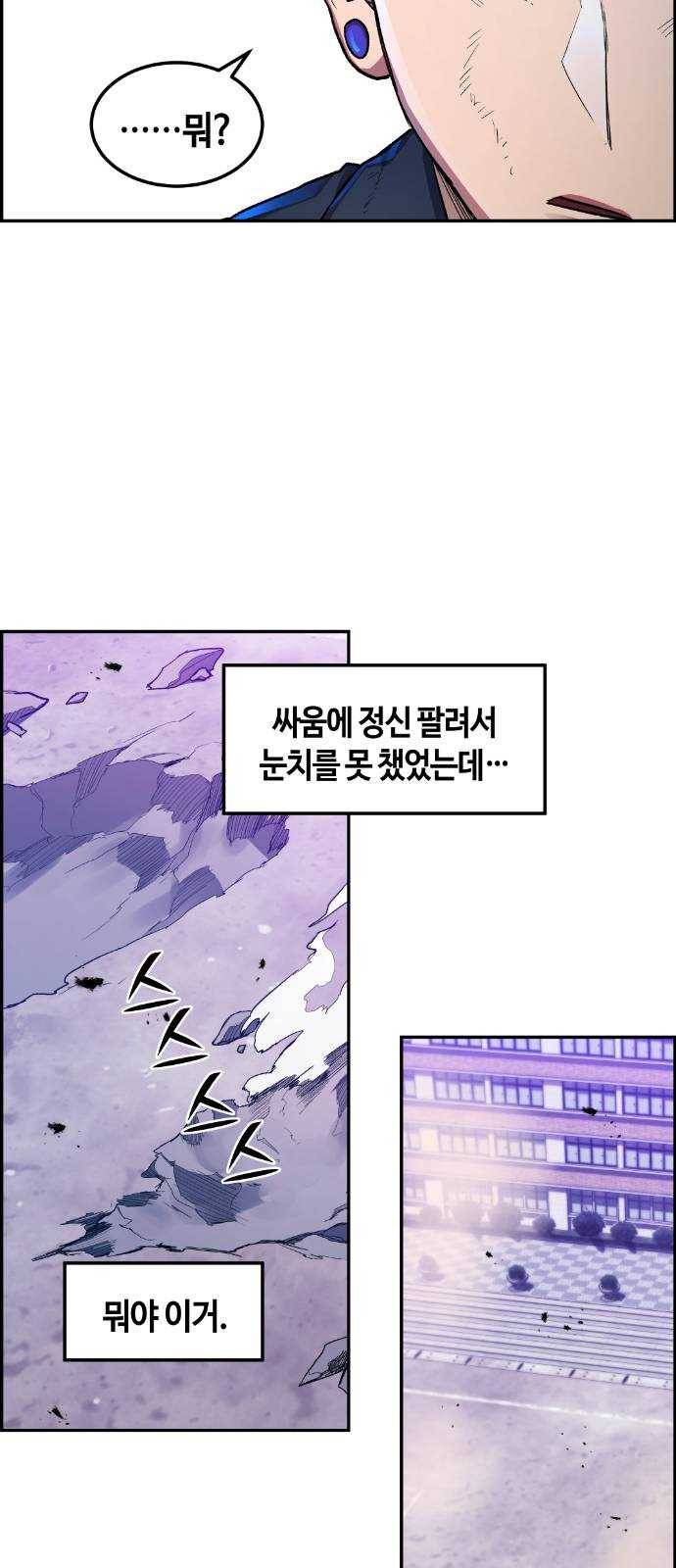 강남도깨비 20화 6