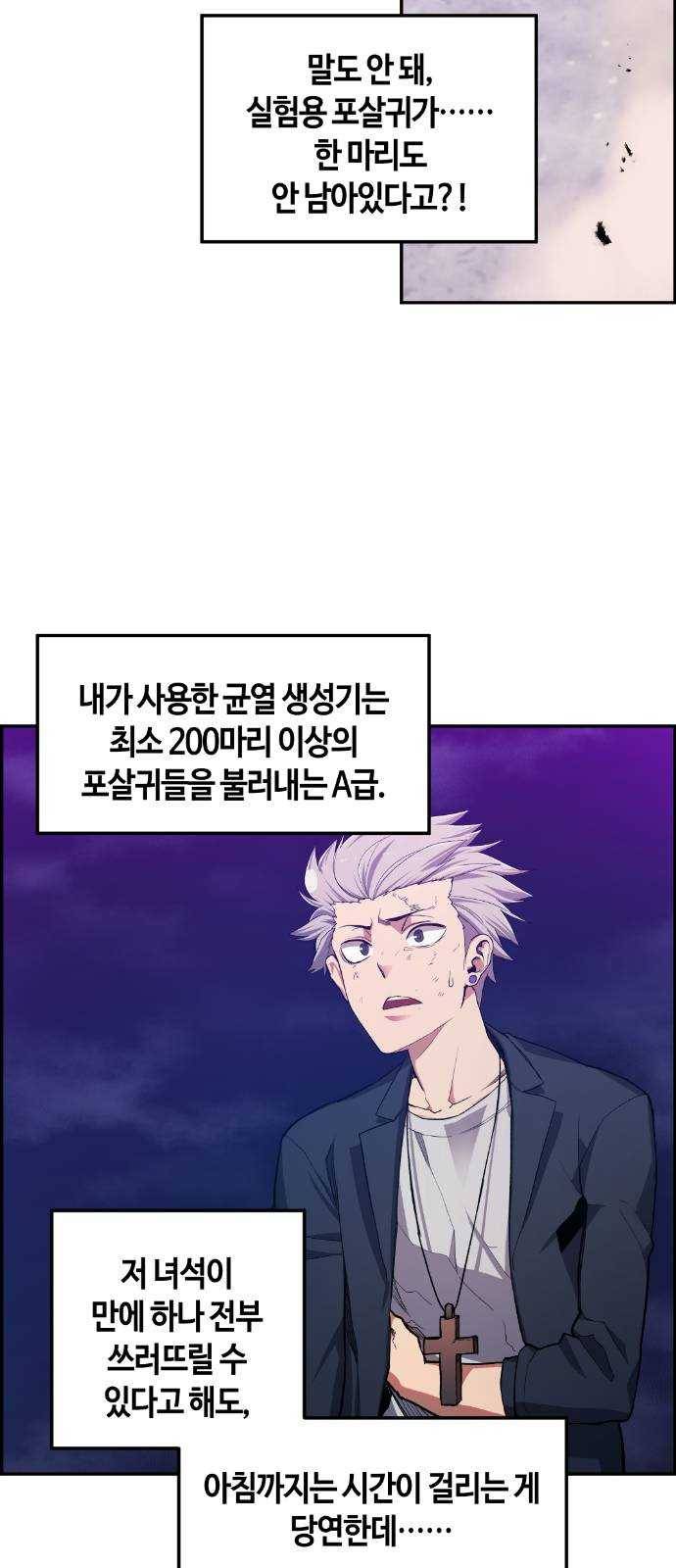 강남도깨비 20화 7
