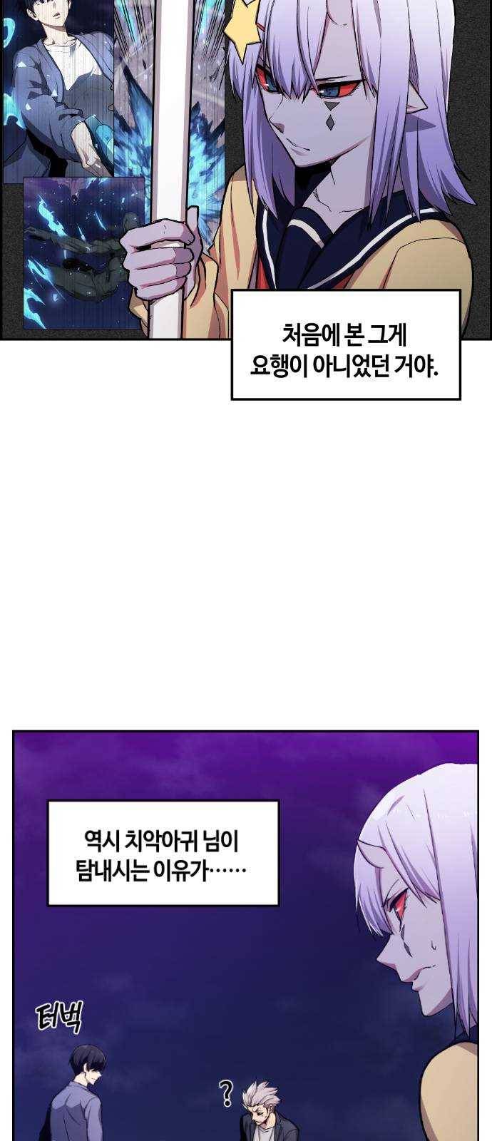 강남도깨비 20화 9
