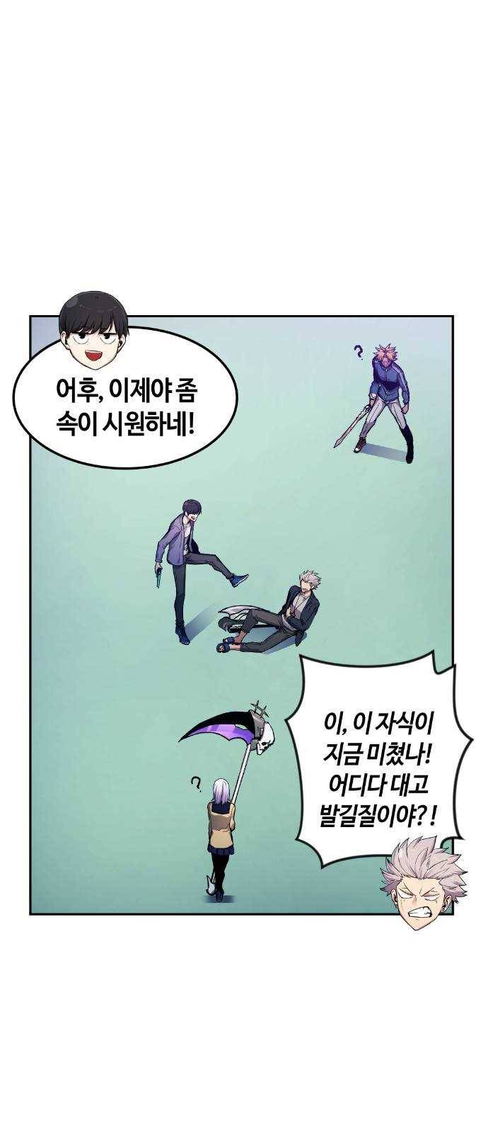 강남도깨비 20화 11