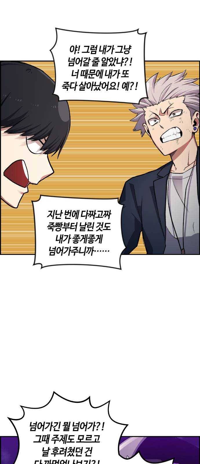 강남도깨비 20화 12
