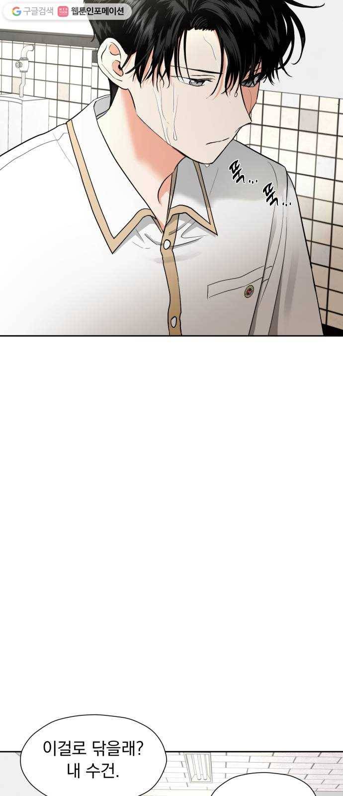 결혼까지 망상했어! 7화 싫으면 싫다고 하지 2