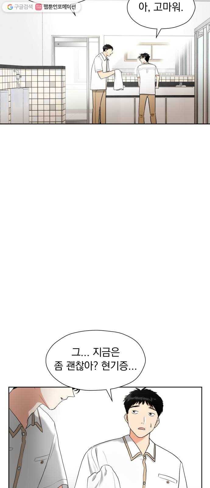 결혼까지 망상했어! 7화 싫으면 싫다고 하지 3