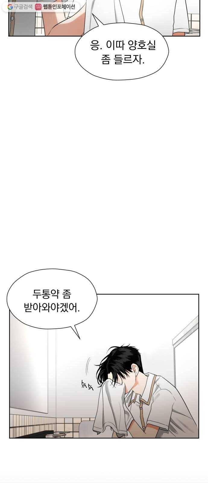 결혼까지 망상했어! 7화 싫으면 싫다고 하지 4