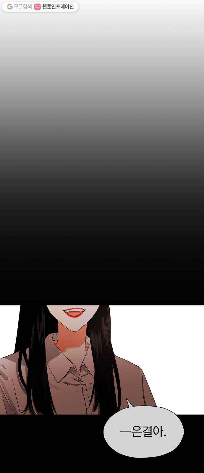 결혼까지 망상했어! 7화 싫으면 싫다고 하지 5