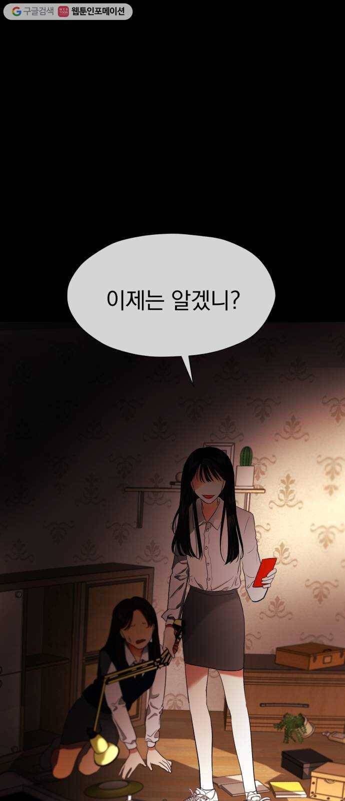 결혼까지 망상했어! 7화 싫으면 싫다고 하지 6