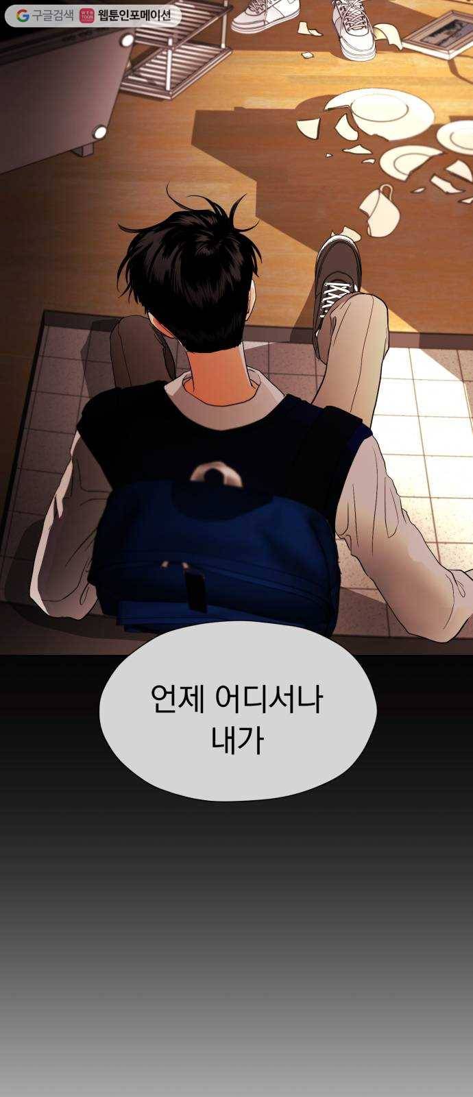 결혼까지 망상했어! 7화 싫으면 싫다고 하지 7