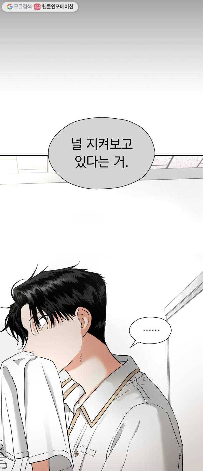 결혼까지 망상했어! 7화 싫으면 싫다고 하지 8