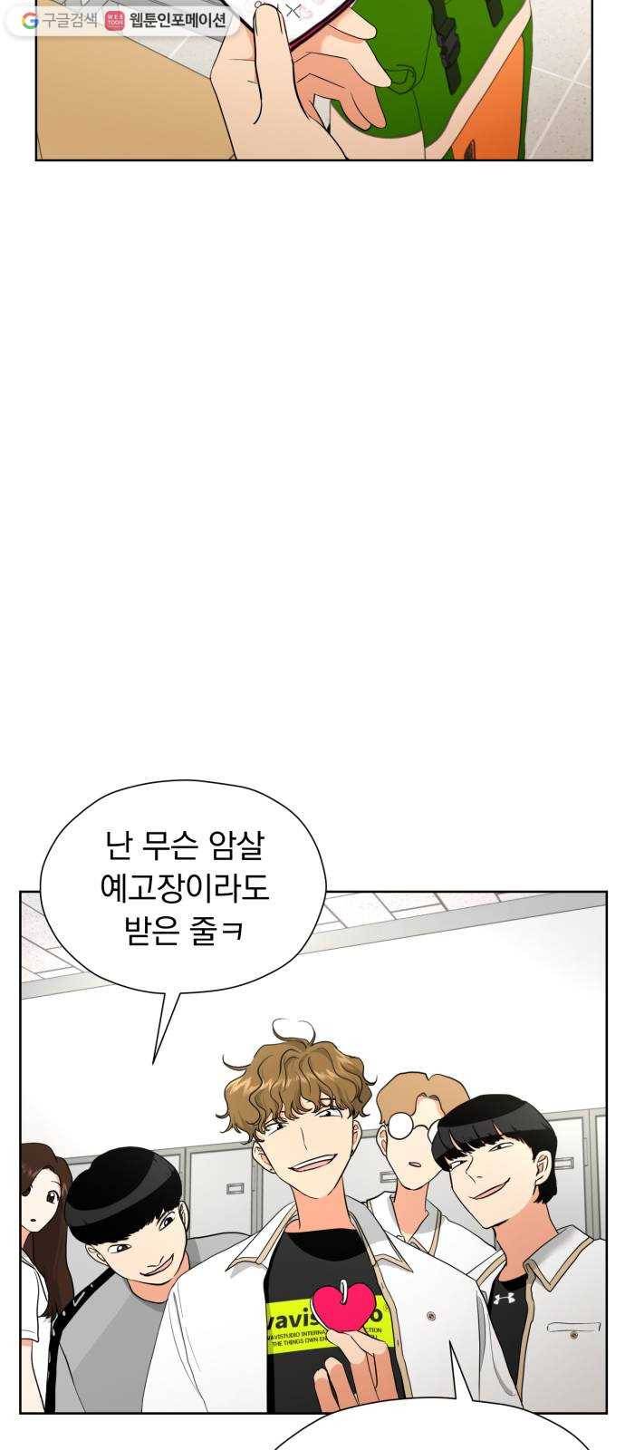 결혼까지 망상했어! 7화 싫으면 싫다고 하지 10
