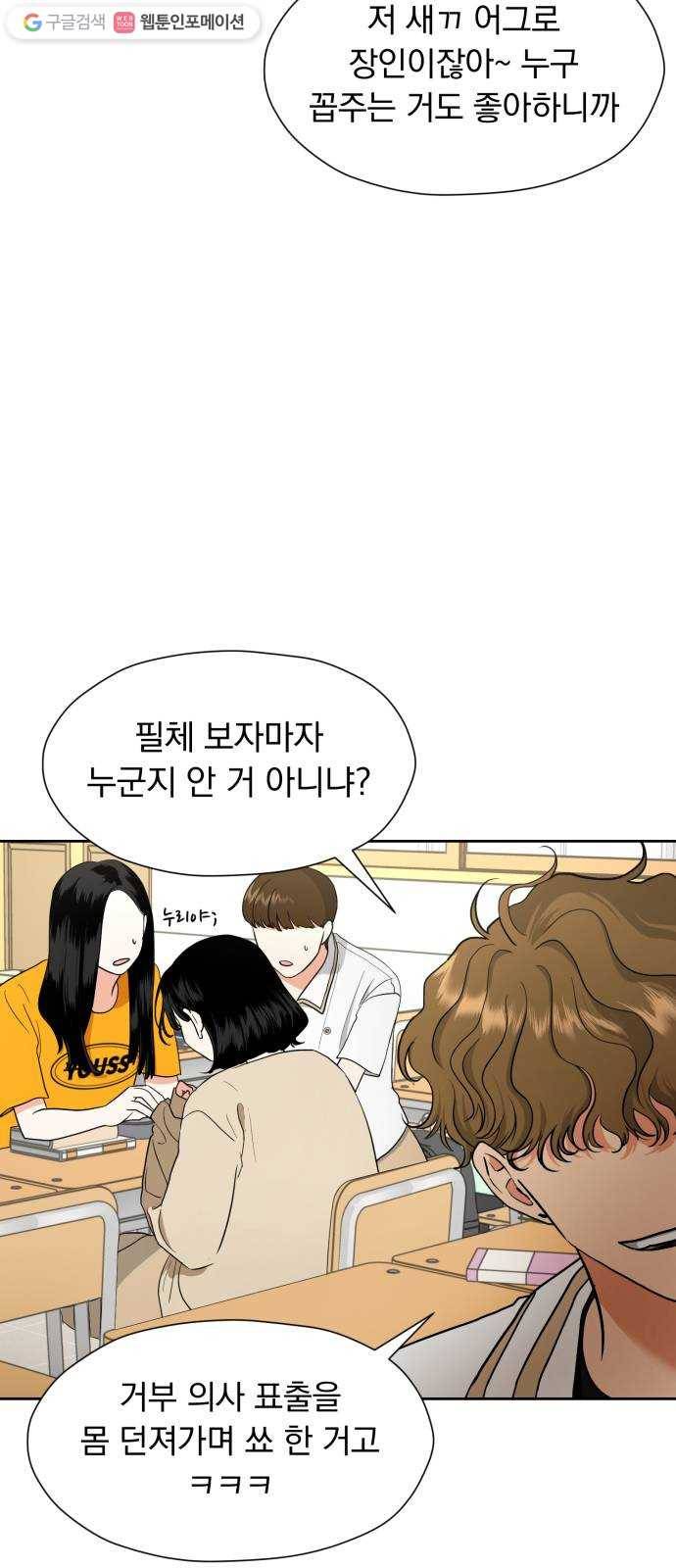 결혼까지 망상했어! 7화 싫으면 싫다고 하지 11