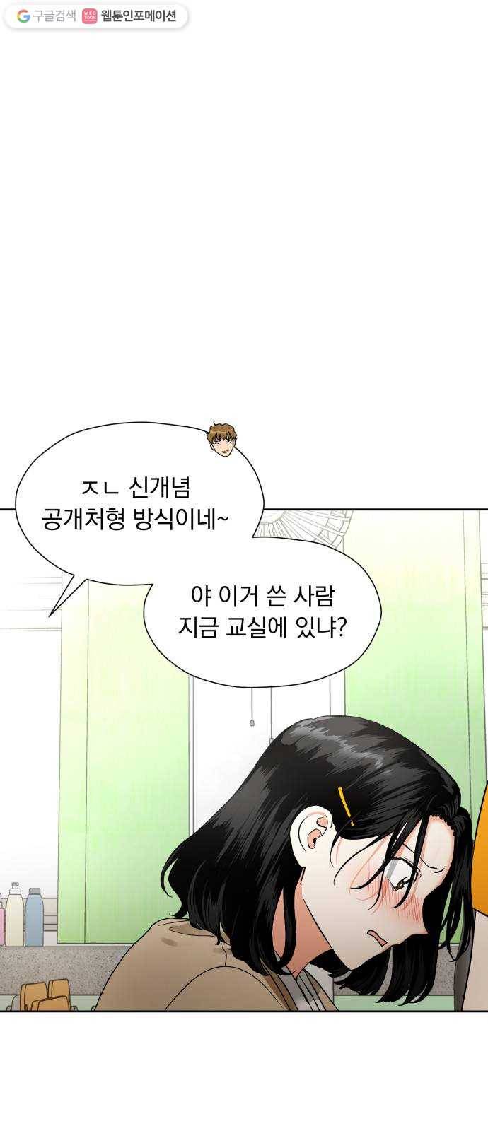 결혼까지 망상했어! 7화 싫으면 싫다고 하지 12