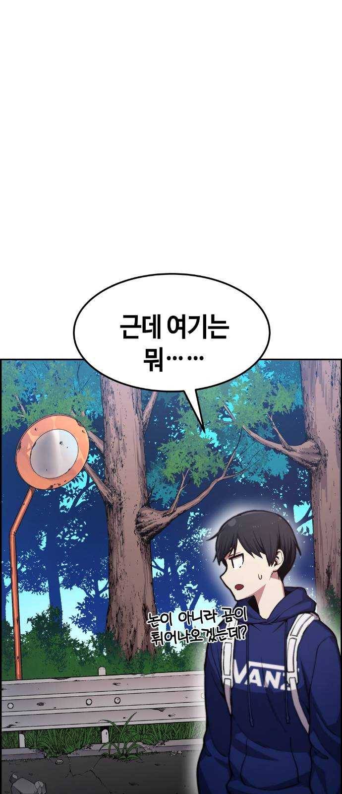 강남도깨비 31화 3