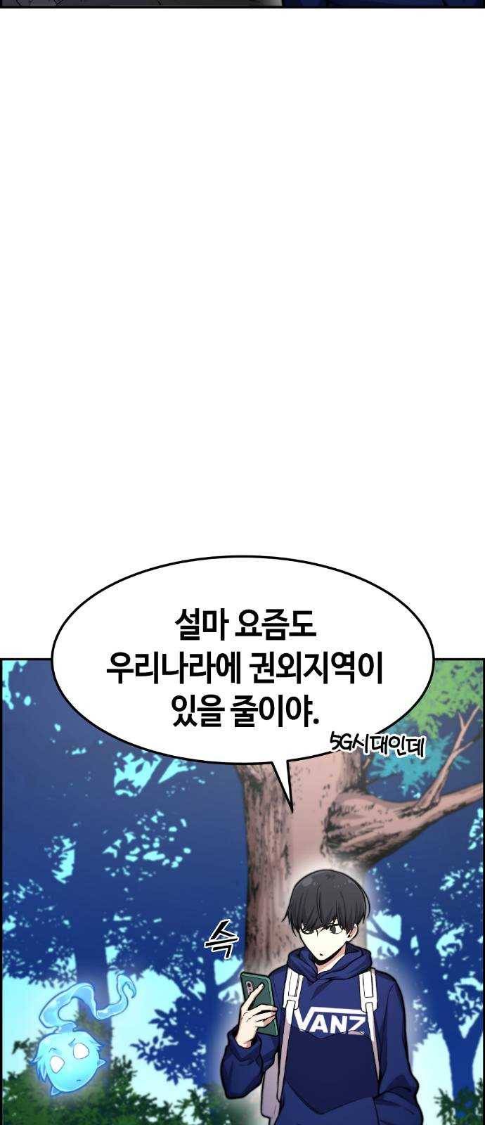 강남도깨비 31화 4