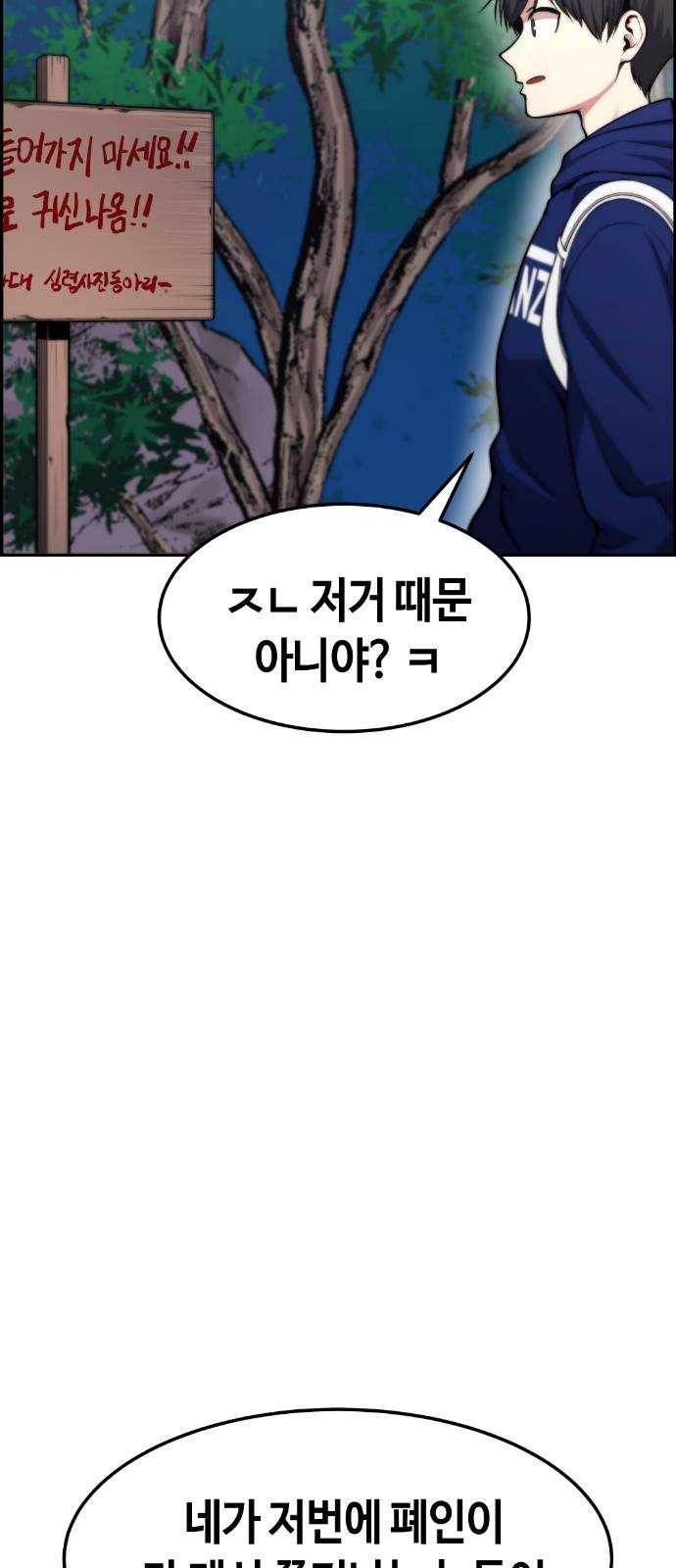 강남도깨비 31화 6