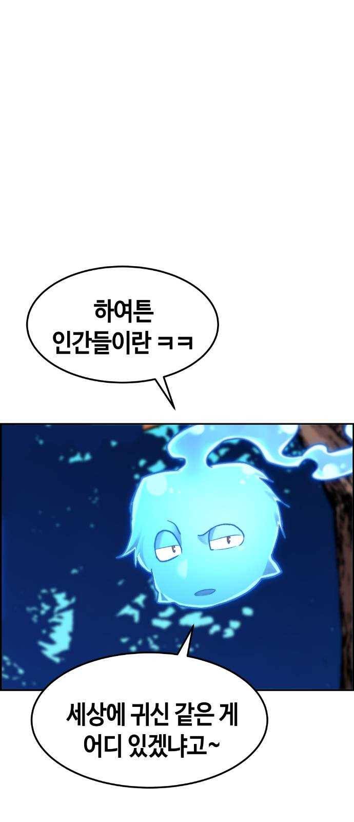 강남도깨비 31화 9
