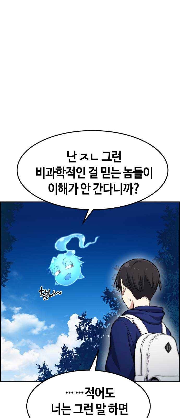강남도깨비 31화 10
