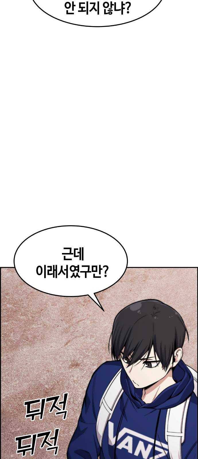 강남도깨비 31화 11