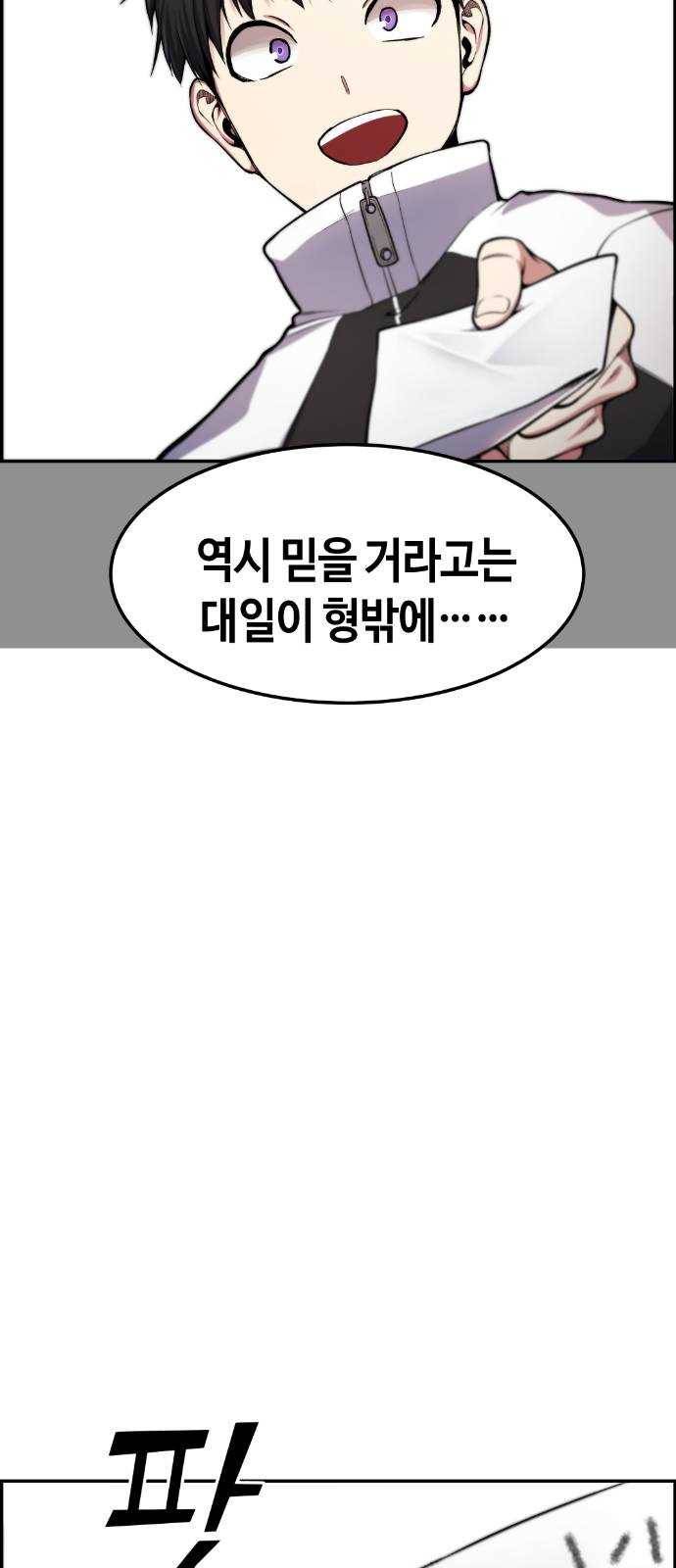 강남도깨비 31화 13