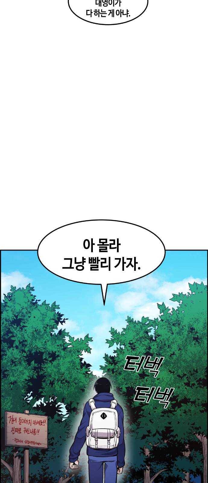 강남도깨비 31화 16