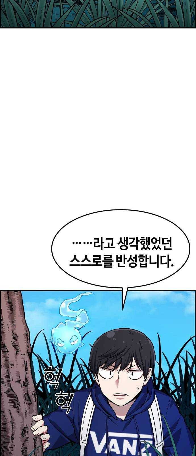 강남도깨비 31화 19