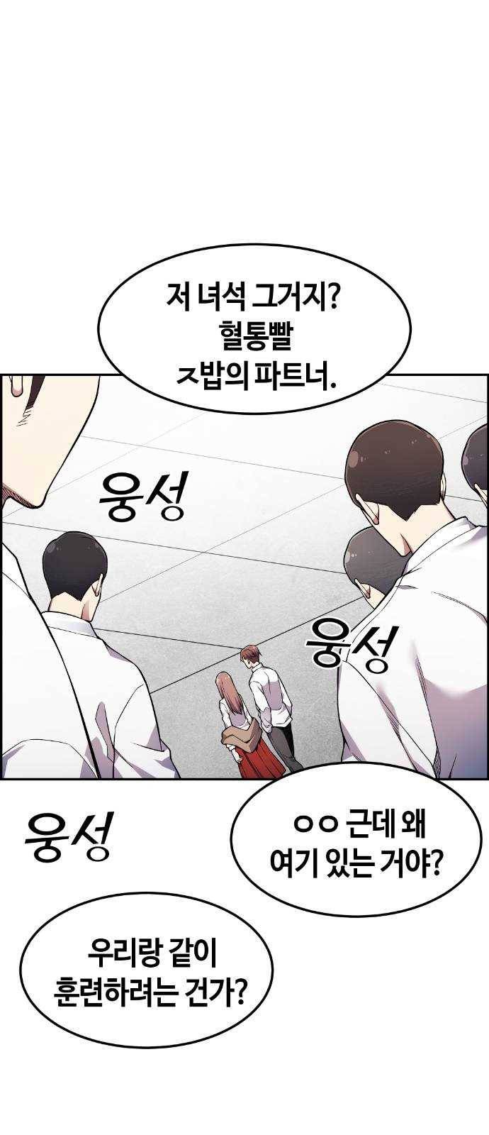 강남도깨비 39화 1