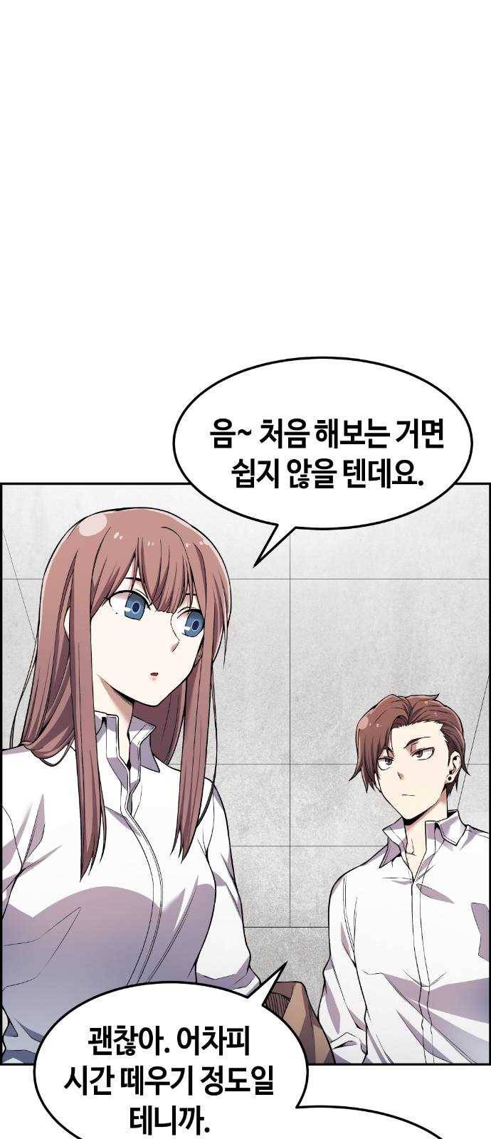 강남도깨비 39화 2