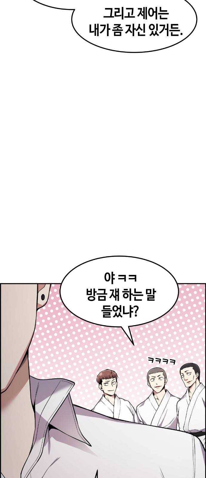 강남도깨비 39화 3