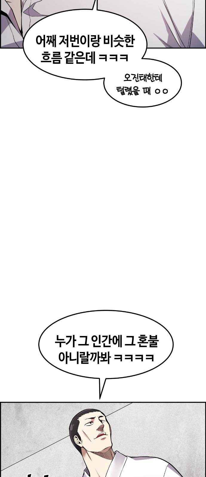 강남도깨비 39화 4