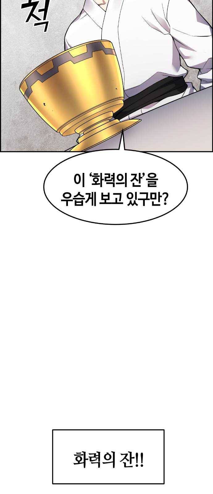 강남도깨비 39화 5