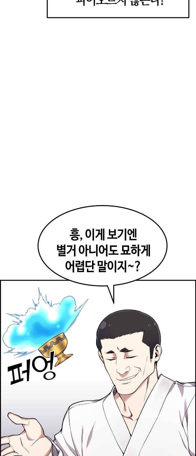강남도깨비 39화 7