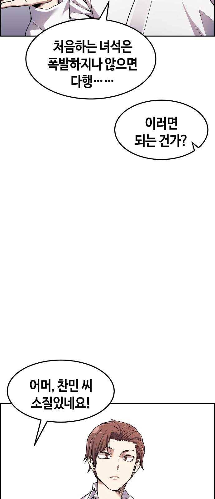 강남도깨비 39화 8