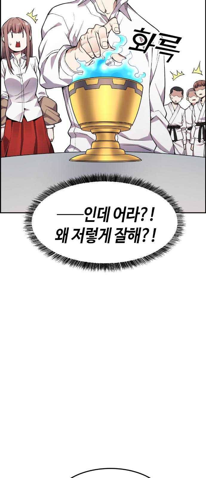 강남도깨비 39화 9