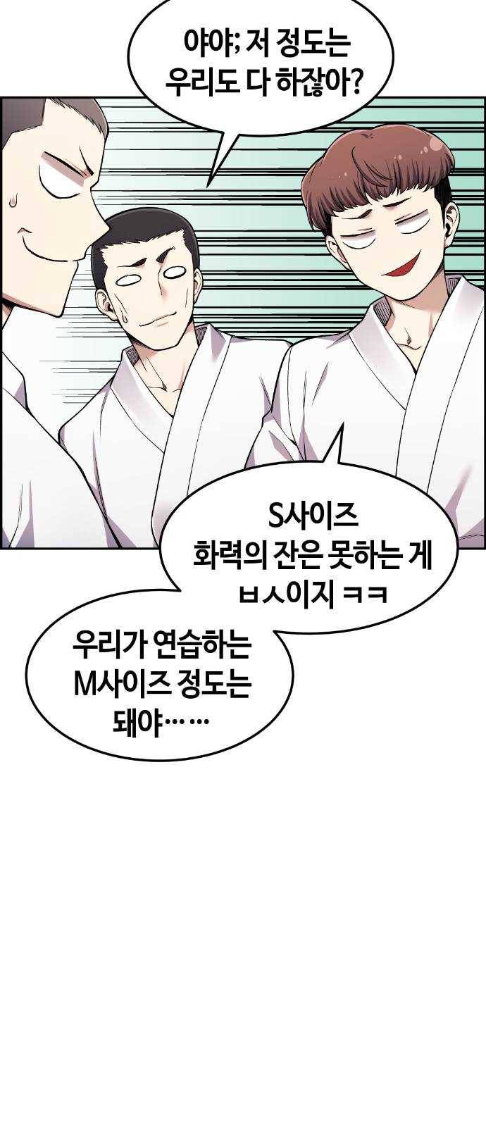 강남도깨비 39화 10