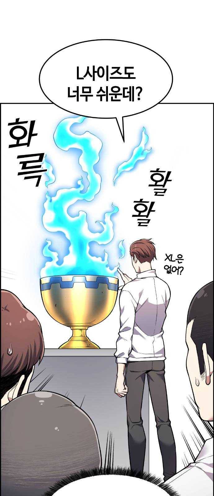 강남도깨비 39화 11
