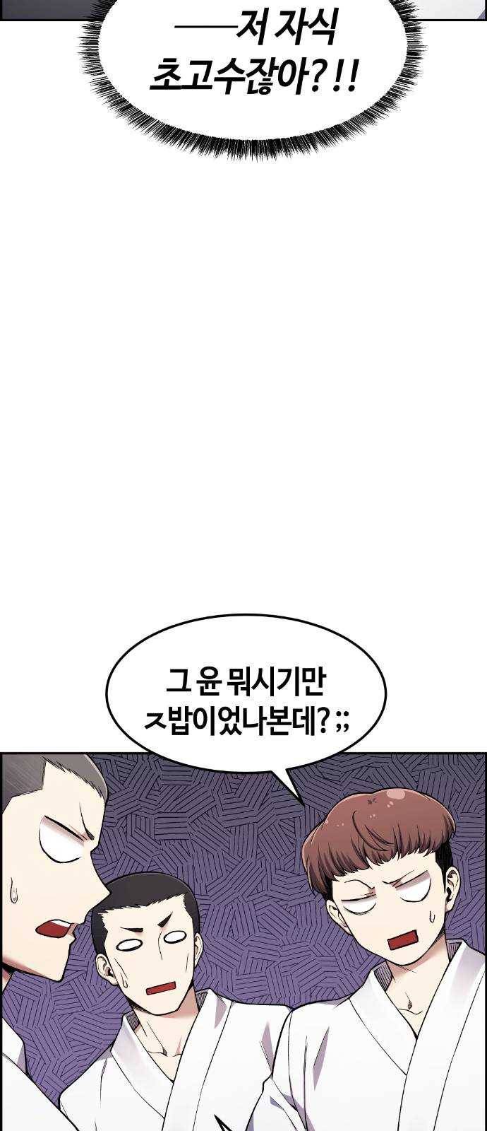 강남도깨비 39화 12