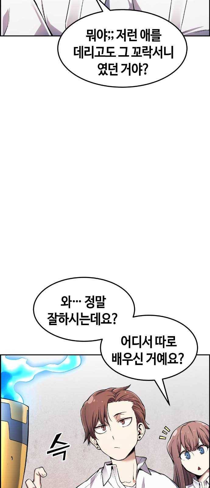 강남도깨비 39화 13