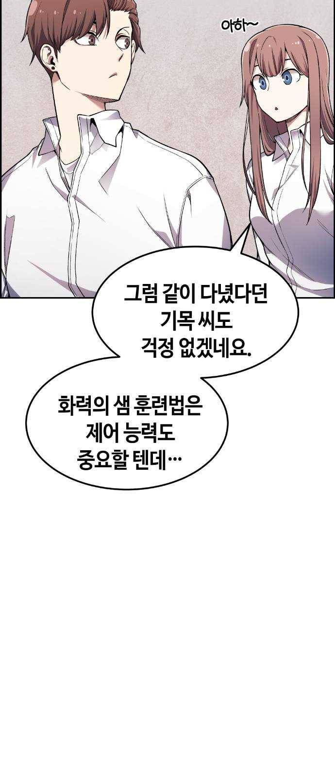 강남도깨비 39화 15